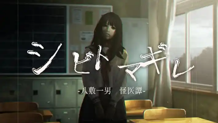 Tokyo Horror Story: โรงเรียนสตรีซูซูรัน evidence 3