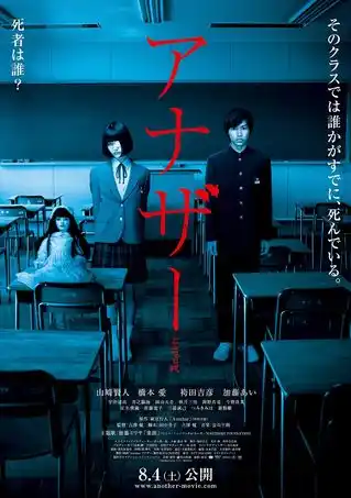 Tokyo Horror Story: โรงเรียนสตรีซูซูรัน evidence 5